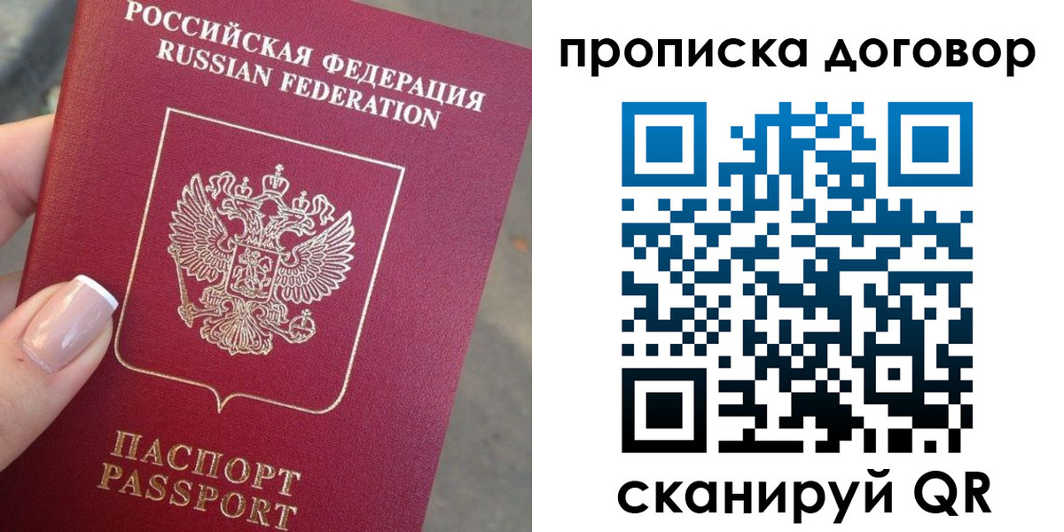 временная прописка в Касли