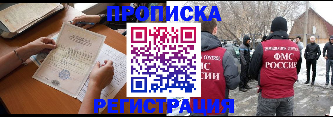 прописка штамп в Касли