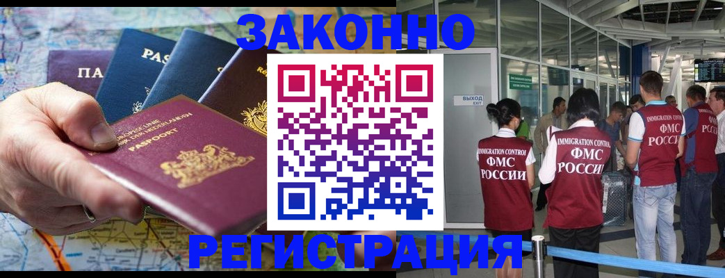 прописка гарантия в Касли